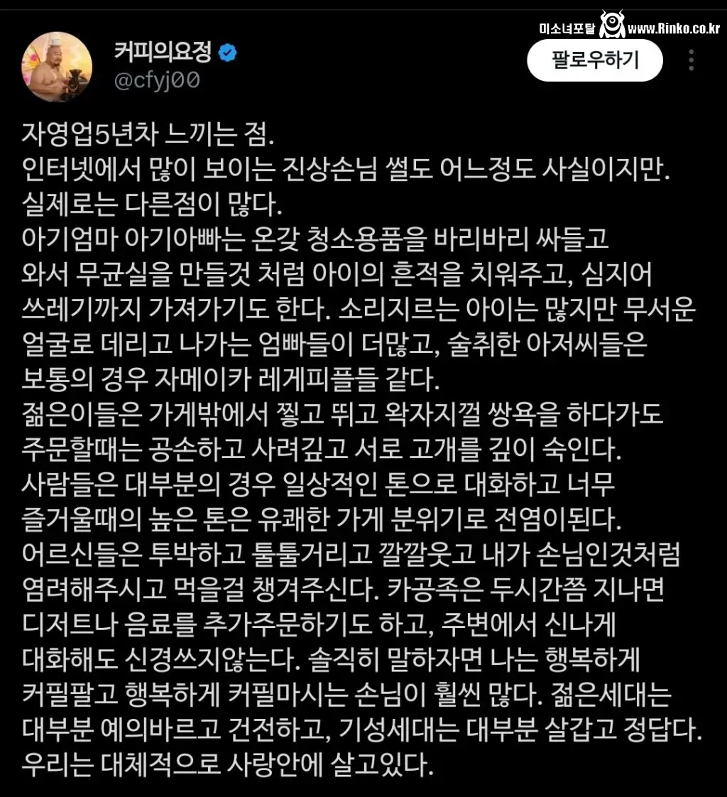 자영업 5년차 의외로 느끼는 거