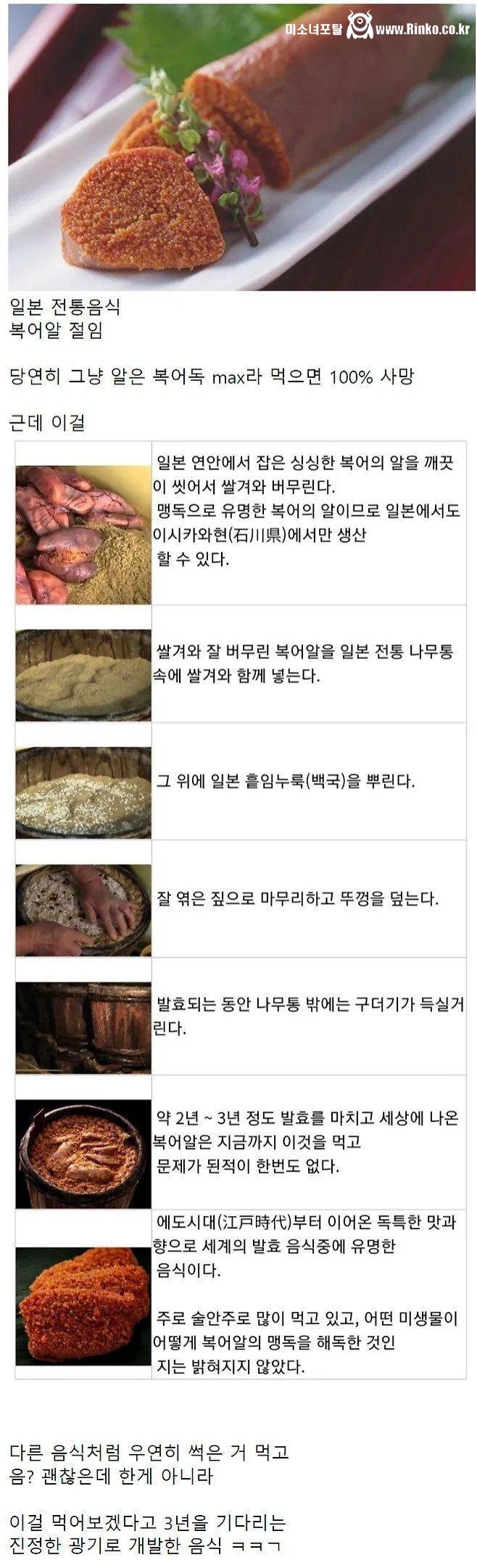 광기로 만들어진 음식