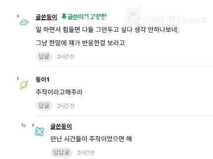 여초에서도 욕 먹는 임신관련 카톡 대화