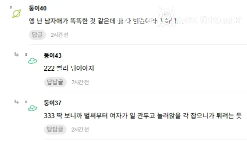 여초에서도 욕 먹는 임신관련 카톡 대화