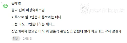 여초에서도 욕 먹는 임신관련 카톡 대화