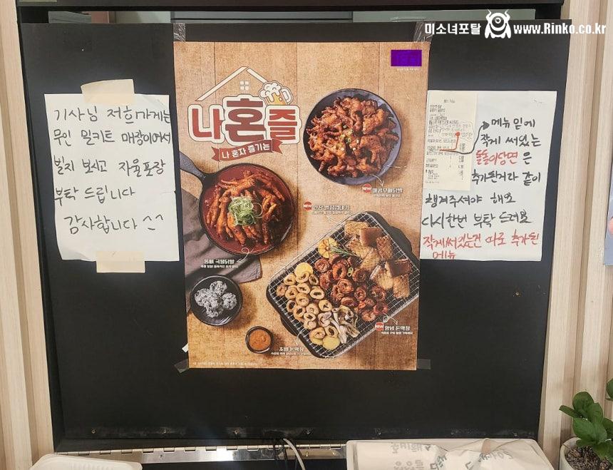 “라이더님, 포장 해주세요” 무인매장 ‘셀프포장’ 논란