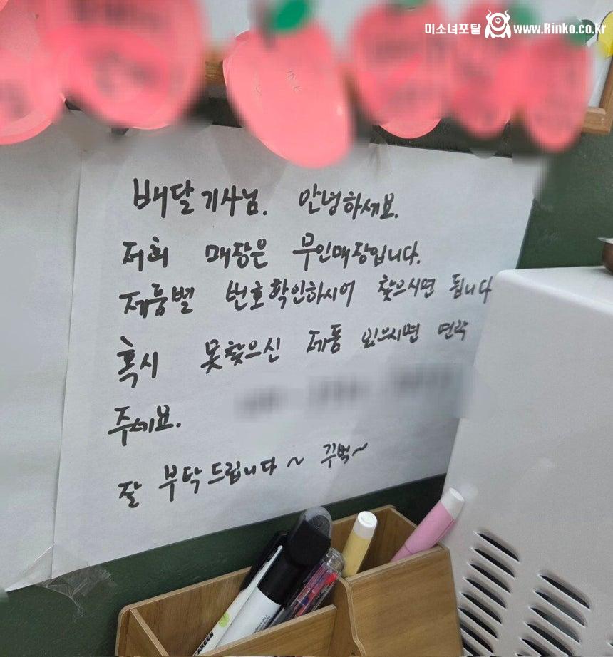 “라이더님, 포장 해주세요” 무인매장 ‘셀프포장’ 논란