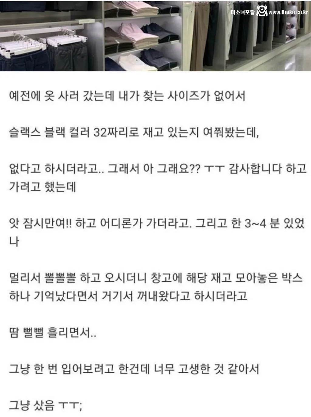 직원 칭찬 쓴 고객의 결말