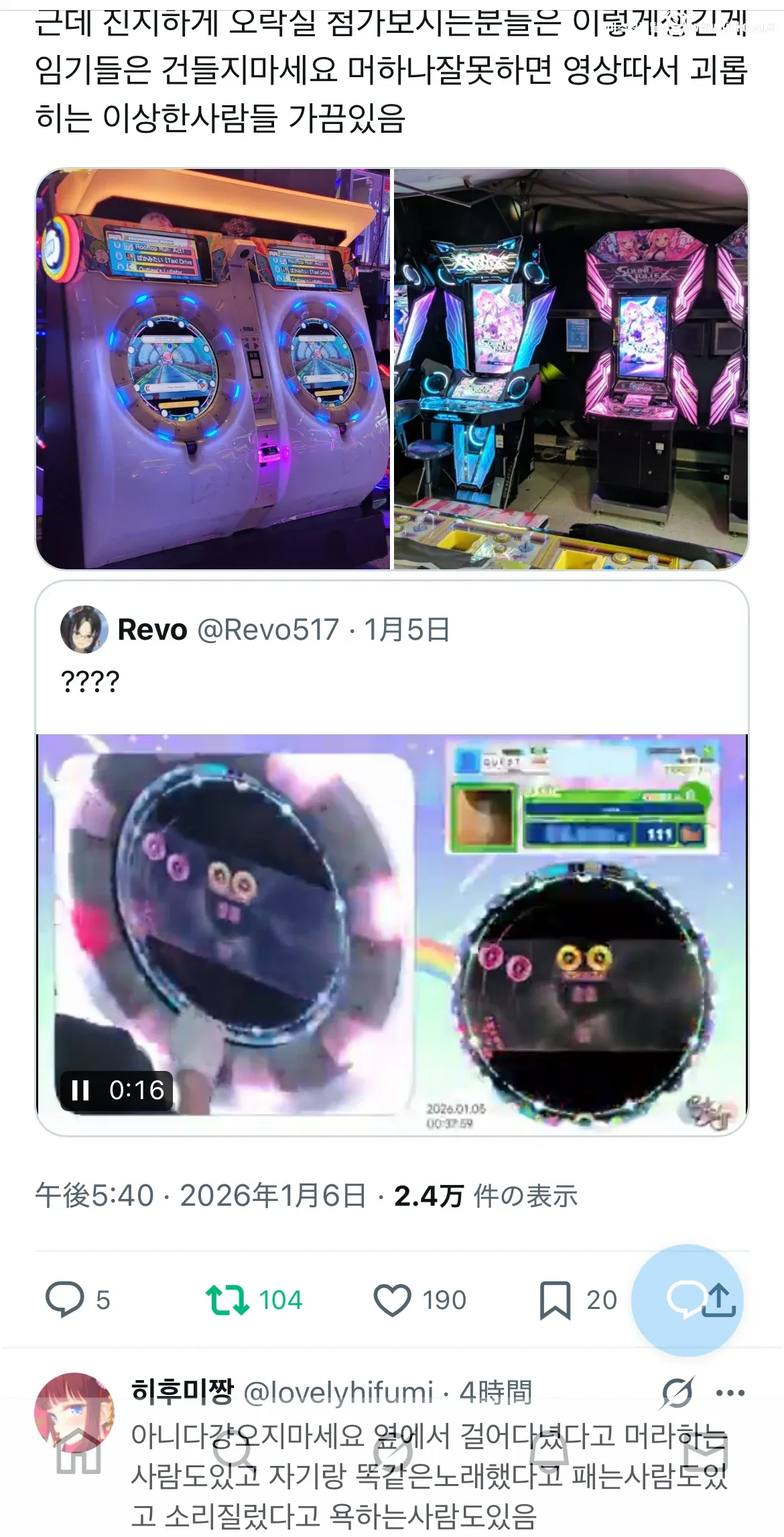 일반인이 오락실에서 플레이 하면 안되는 게임들