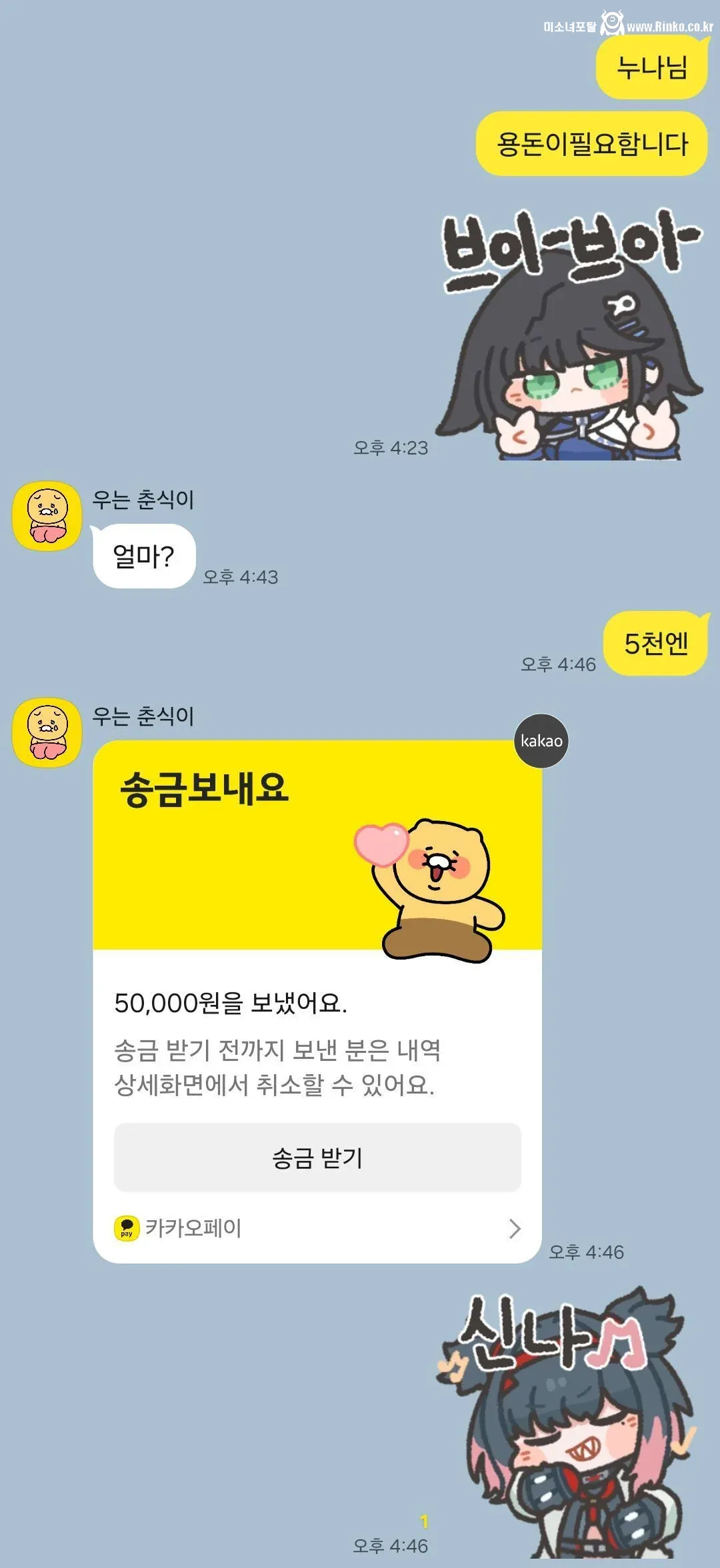 씹덕 동생을 챙겨주는 착한 누나