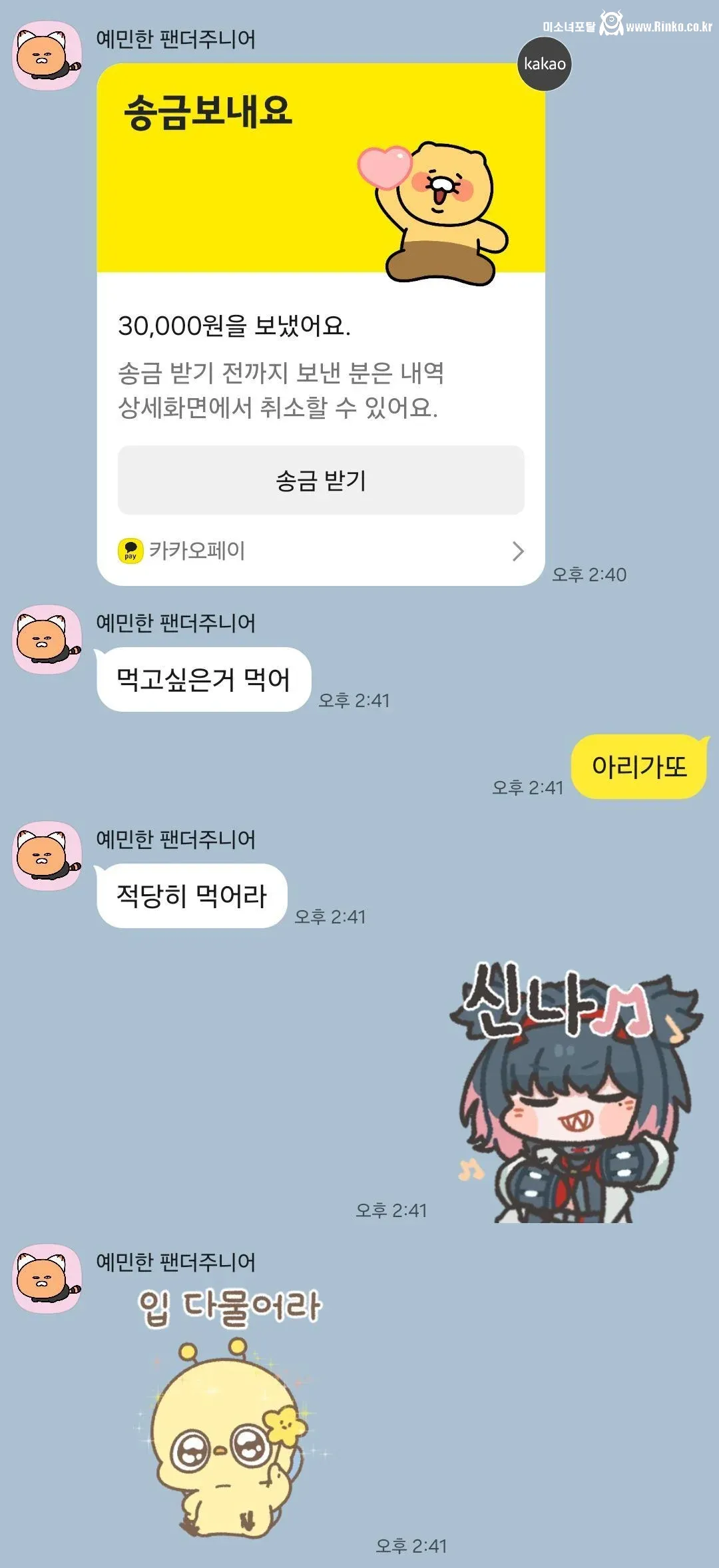 씹덕 동생을 챙겨주는 착한 누나