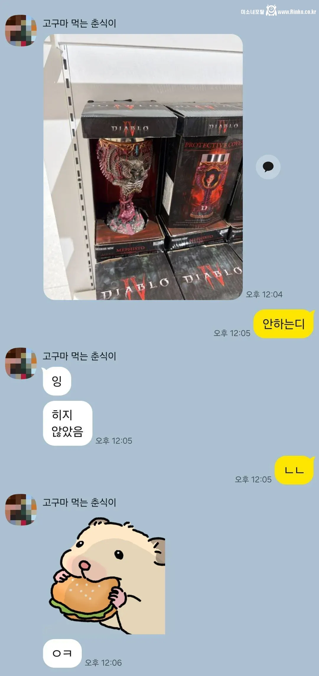 씹덕 동생을 챙겨주는 착한 누나