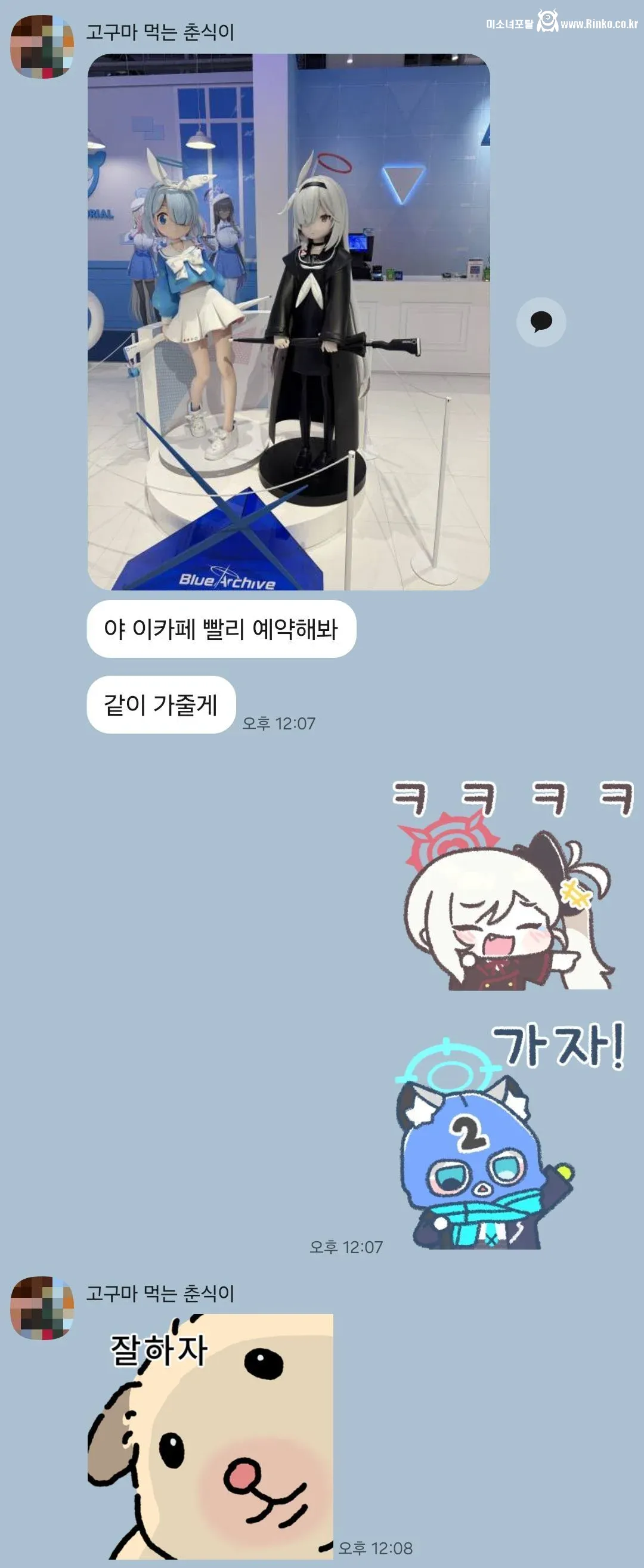 씹덕 동생을 챙겨주는 착한 누나