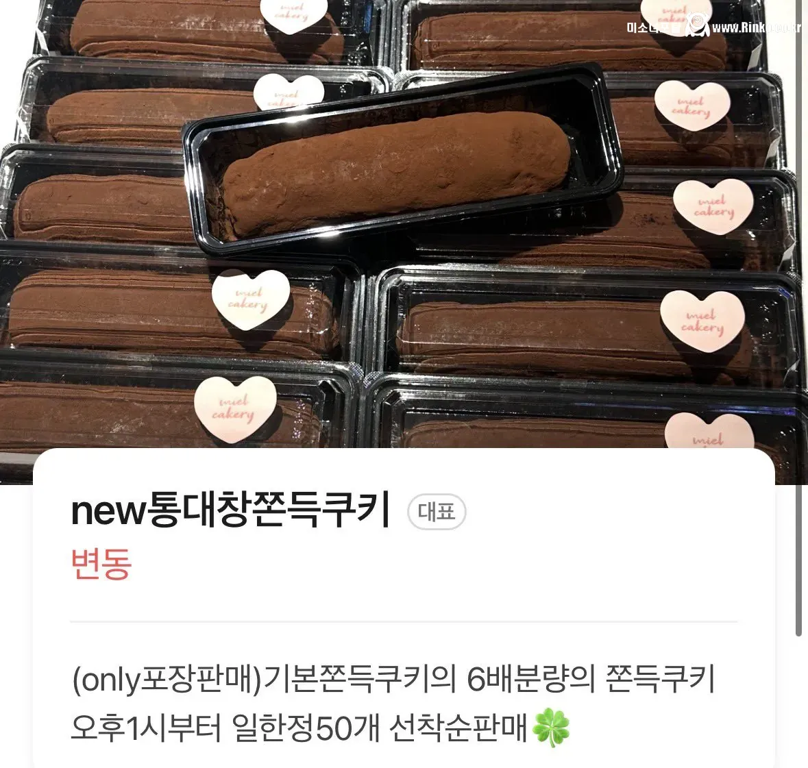 하다하다 이젠 통대창 두쫀쿠 등장