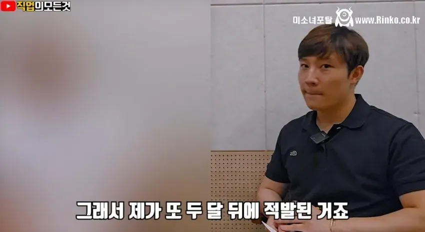 겉모습 평범한 회사원이 감옥 가게 된 이유