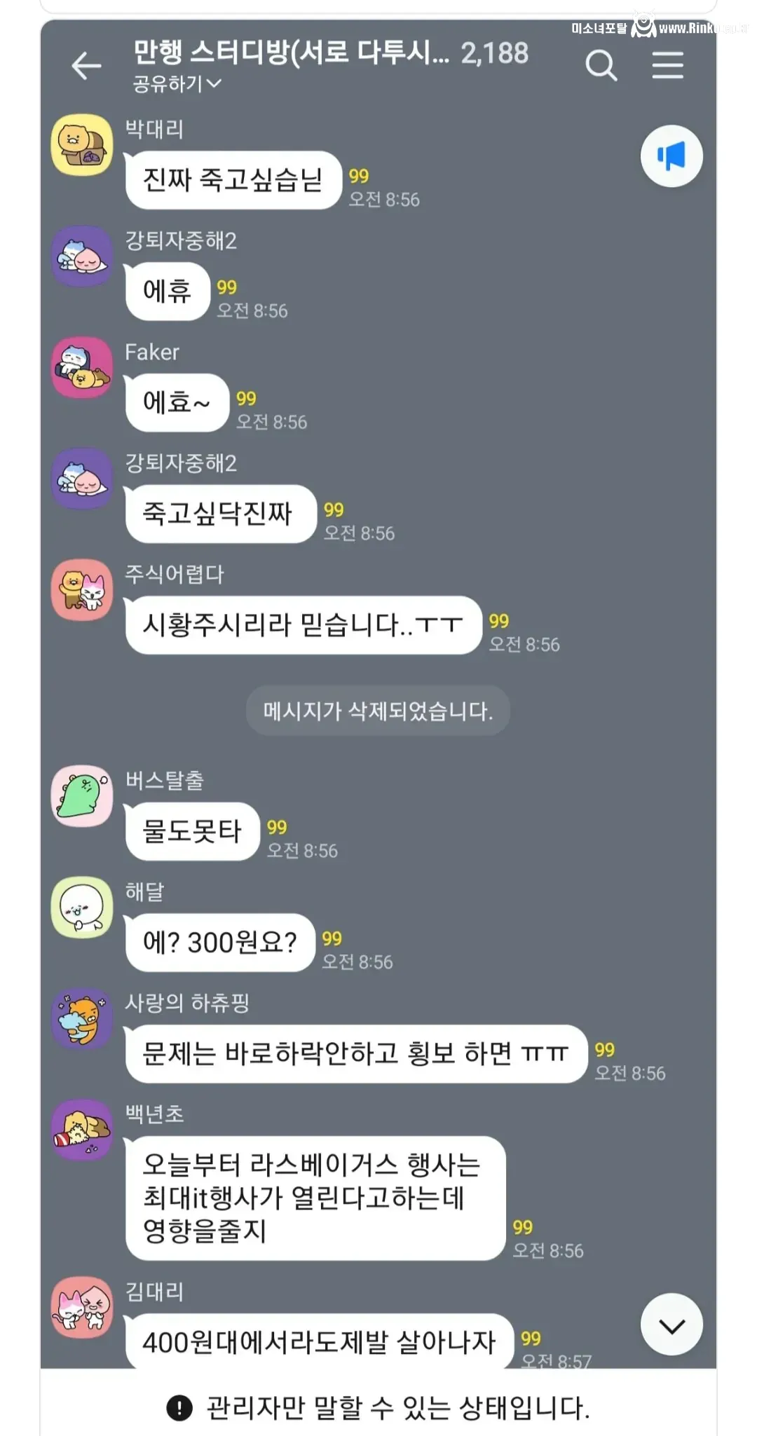 월 45만원 국장 리딩방 근황