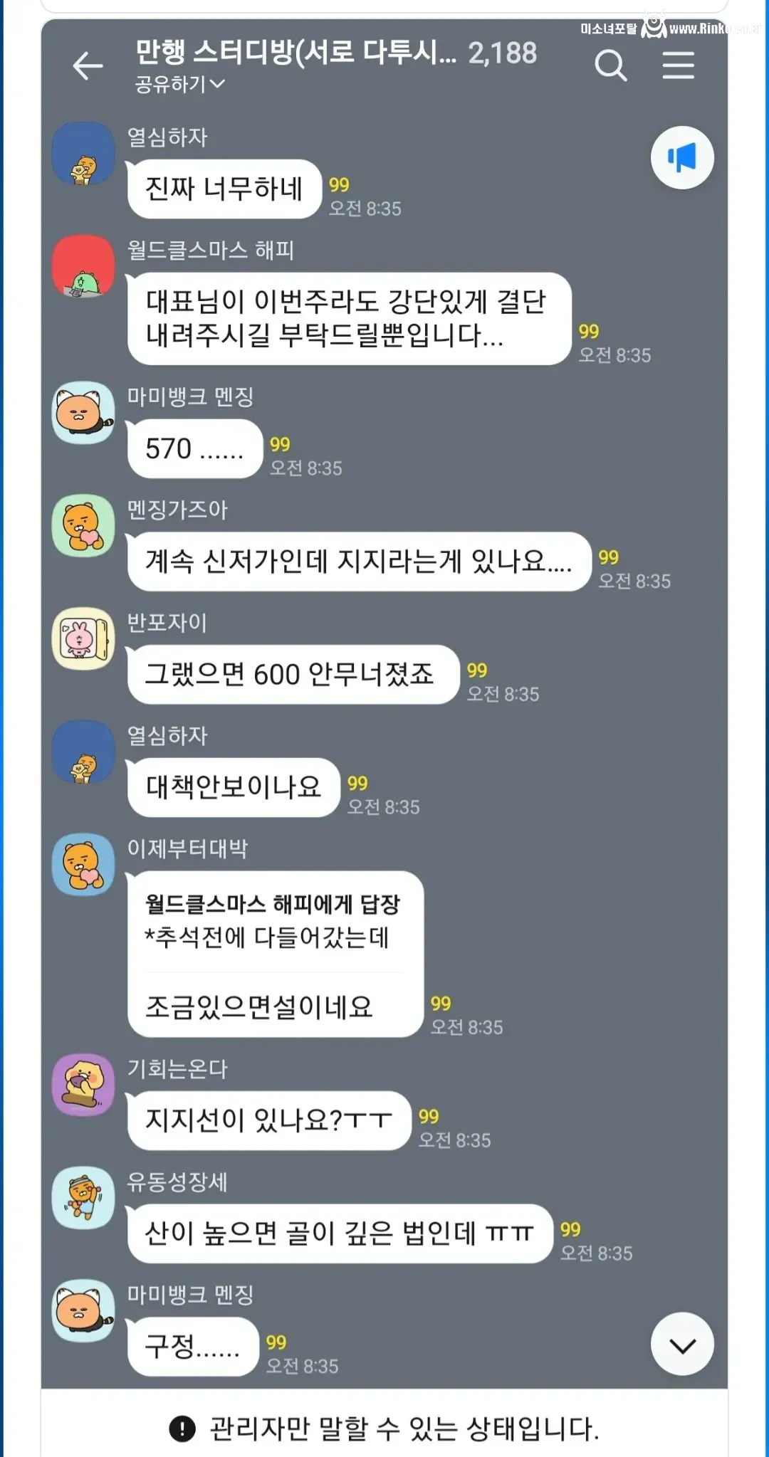 월 45만원 국장 리딩방 근황