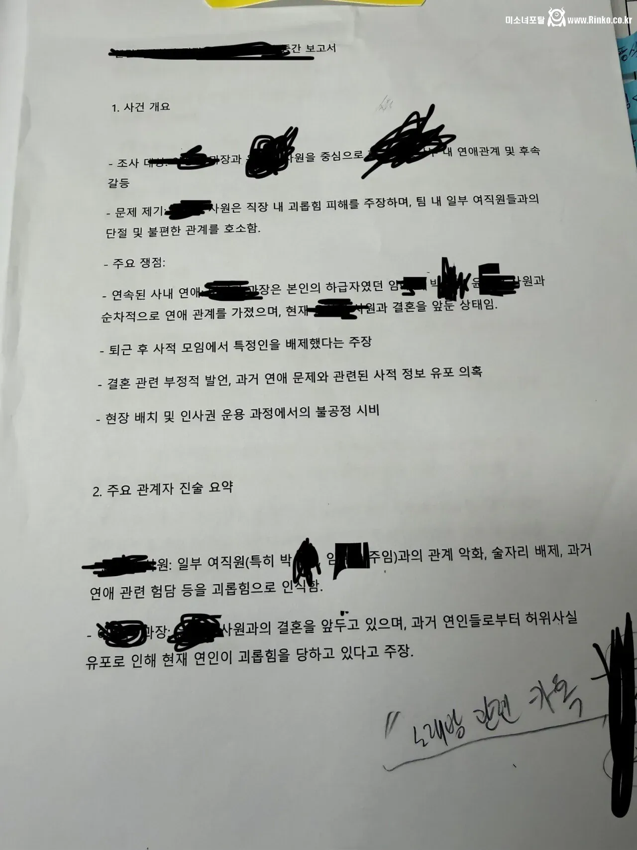 사내 알파메일 영포티 ㄷㄷ