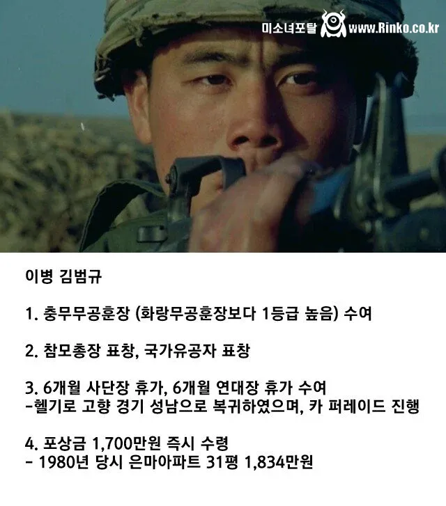 군생활 중 휴가 12개월 받은 병사들