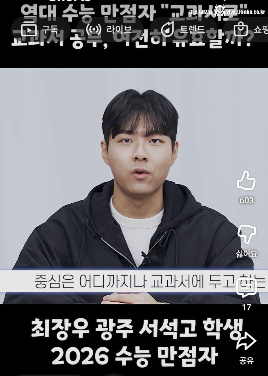 수능 만점자 최장우 인터뷰