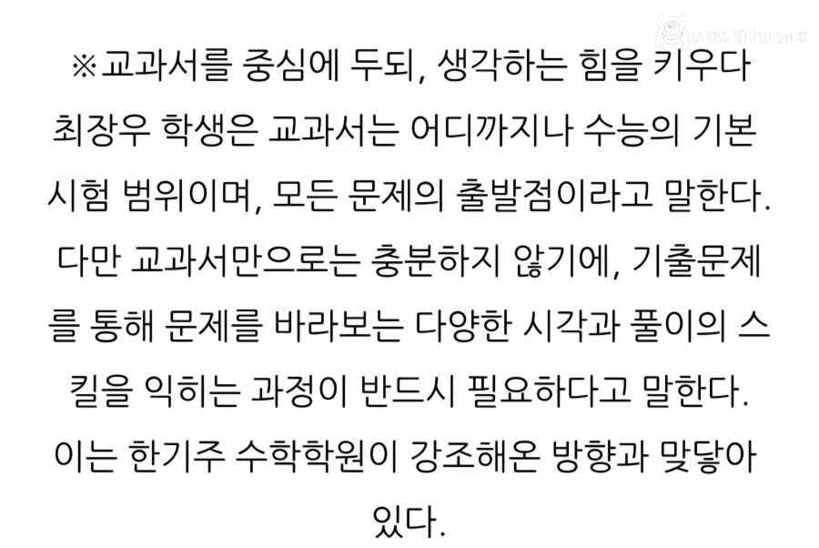수능 만점자 최장우 인터뷰