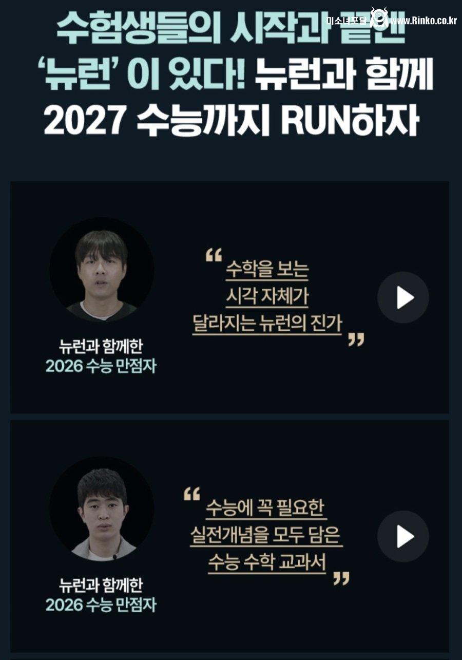 수능 만점자 최장우 인터뷰