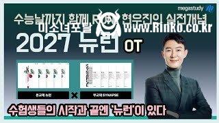 수능 만점자 최장우 인터뷰