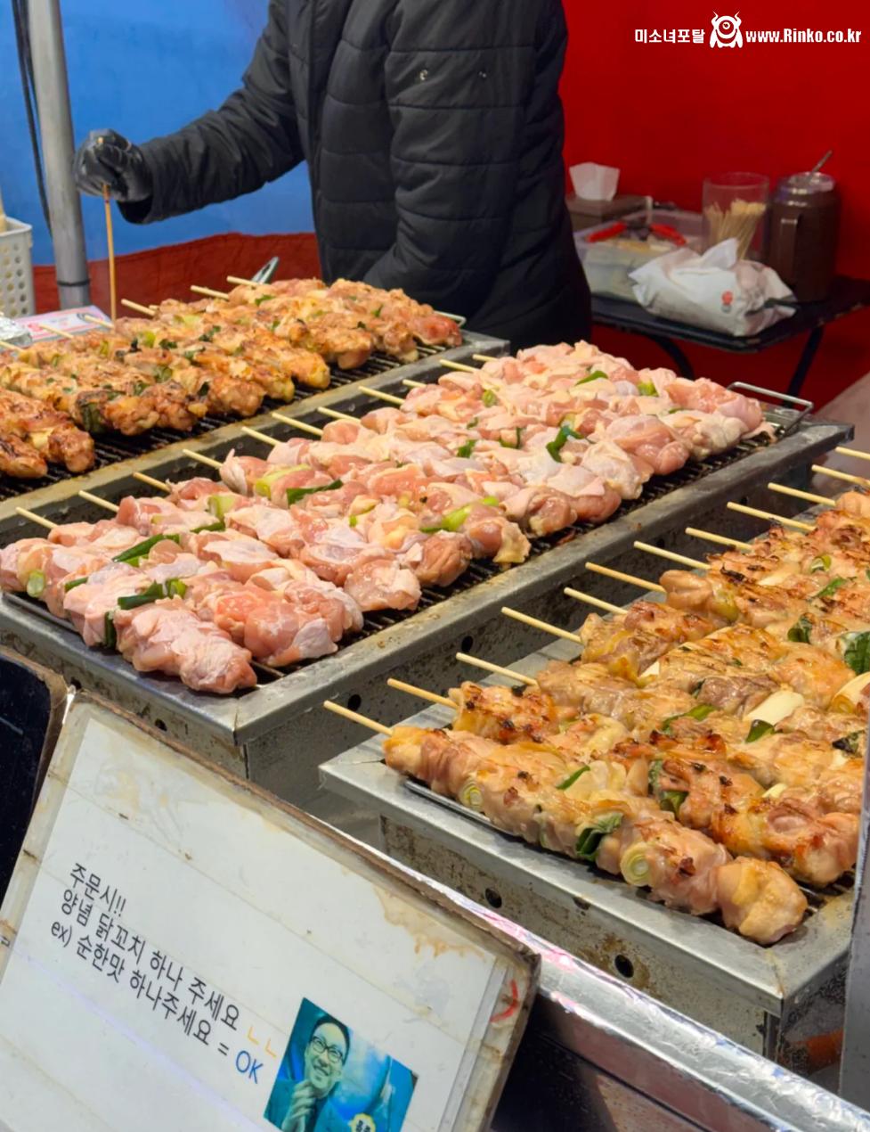 혜화역 뚱땡이 닭꼬치.. 5,000원이라함