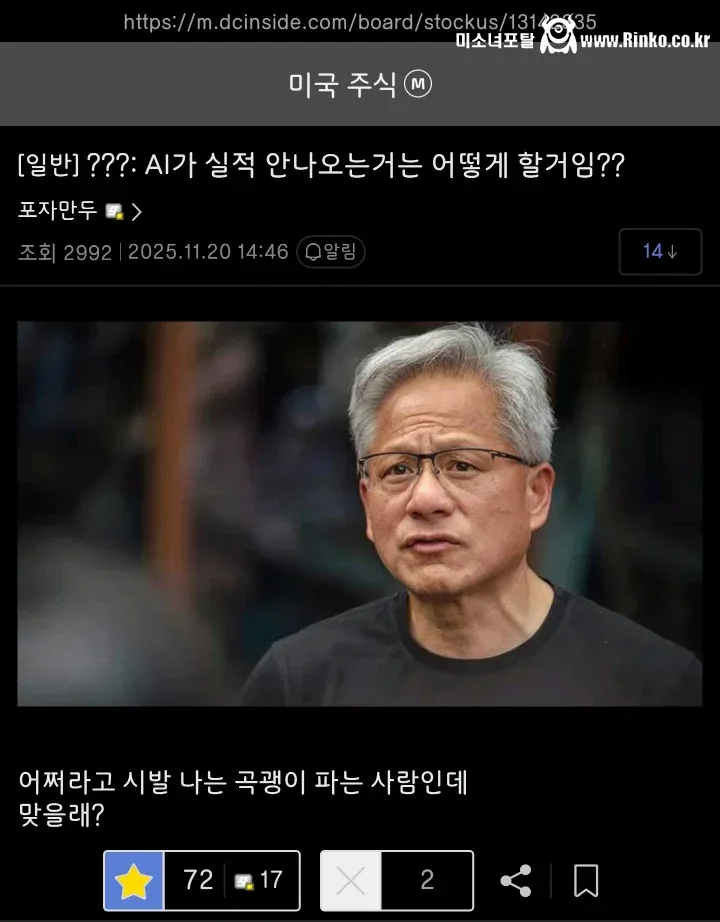 "ai기업 실적 다 적자고... 엔비디아 거품 아닌가요"