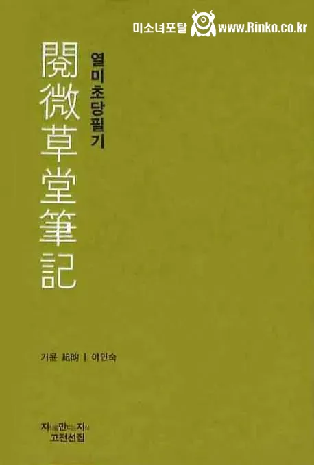 삼국지 안량에 관해 재밌는 괴담