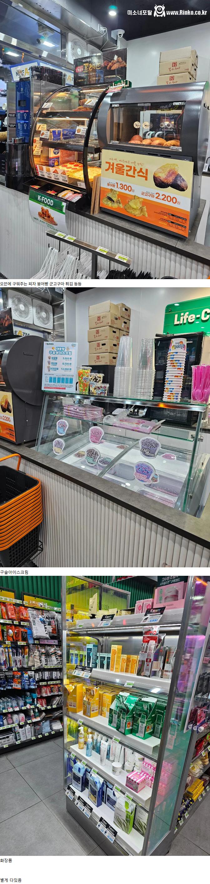 요즘 새로 오픈하는 편의점 근황