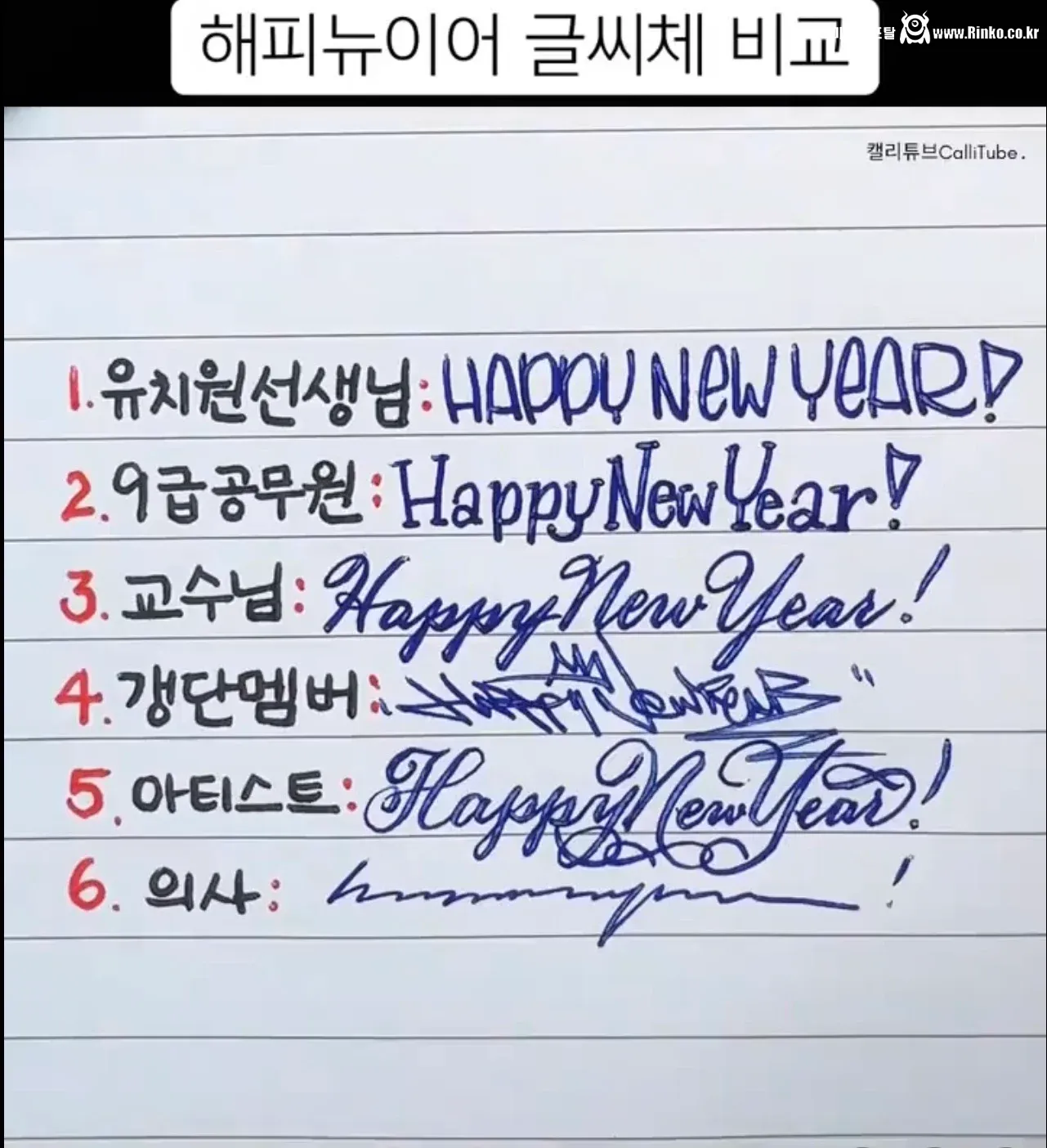 직업군별 글씨체 비교