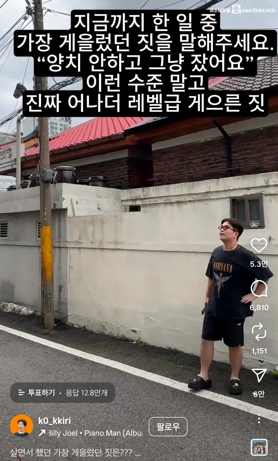 살면서 가장 게을렀던 짓을 말해주세요