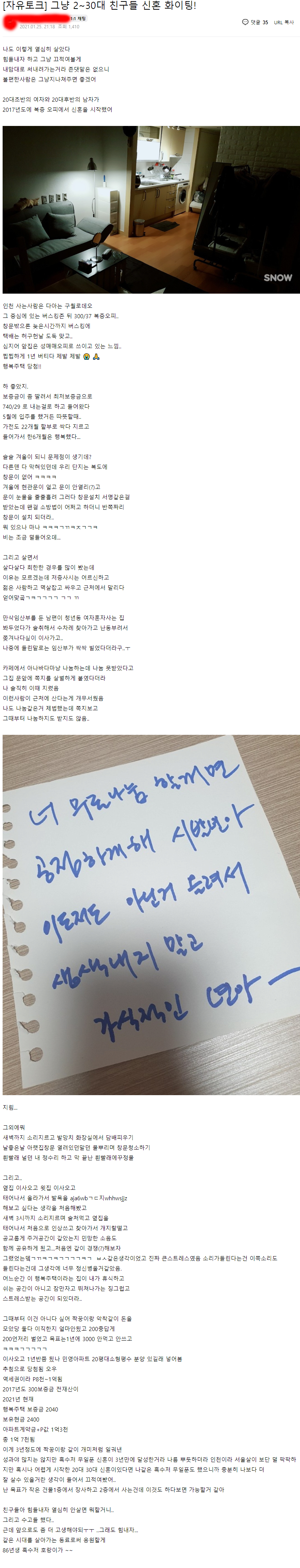 임대아파트에 살게되면 벌어지는 일들