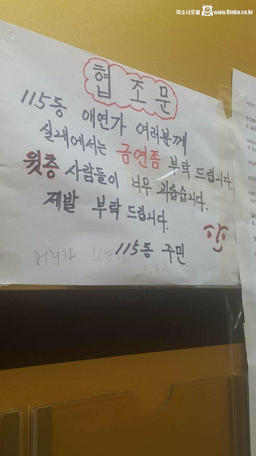 임대아파트에 살게되면 벌어지는 일들