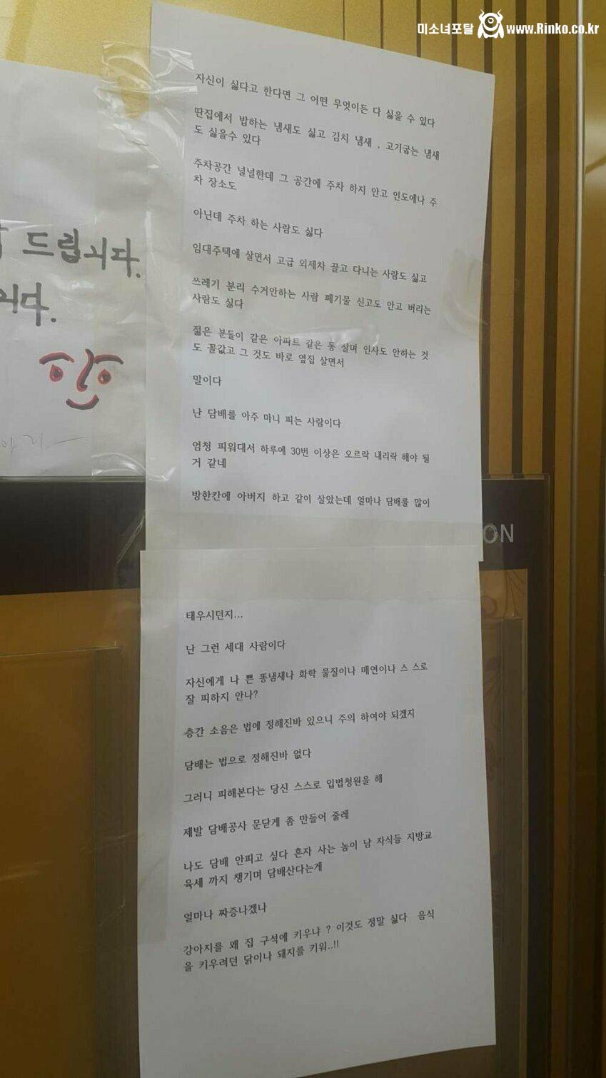 임대아파트에 살게되면 벌어지는 일들