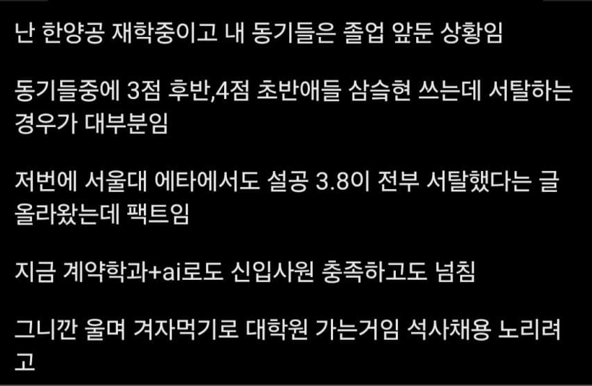 최근 상위권대학 재학생들이 겪는다는 박탈감