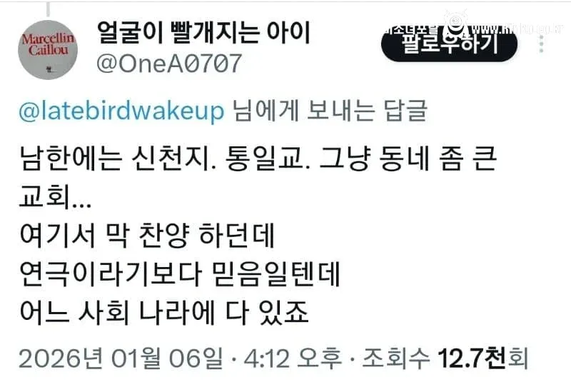 북한 욕하는것에 긁히는 수상한 사람들