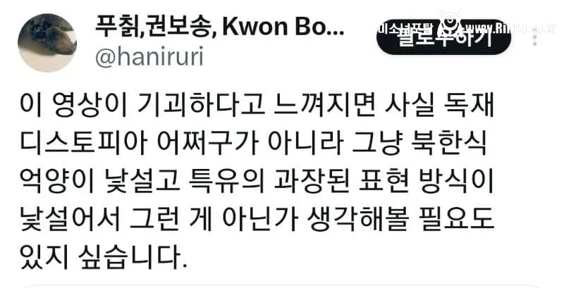 북한 욕하는것에 긁히는 수상한 사람들