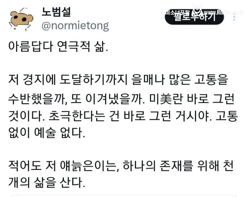 북한 욕하는것에 긁히는 수상한 사람들
