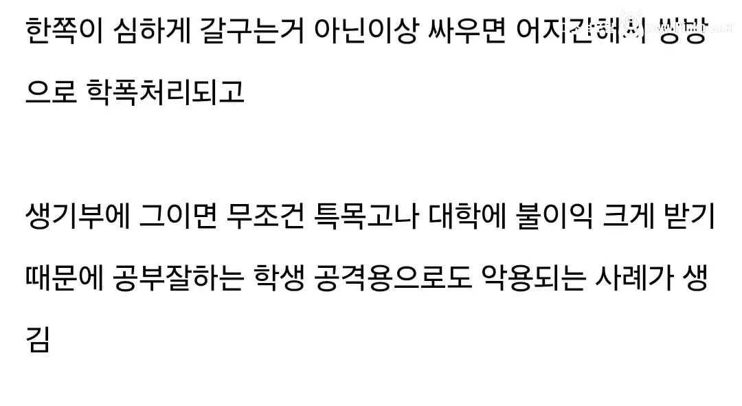 남동생이 학폭 가해자 낙인 찍혀서 소송 중