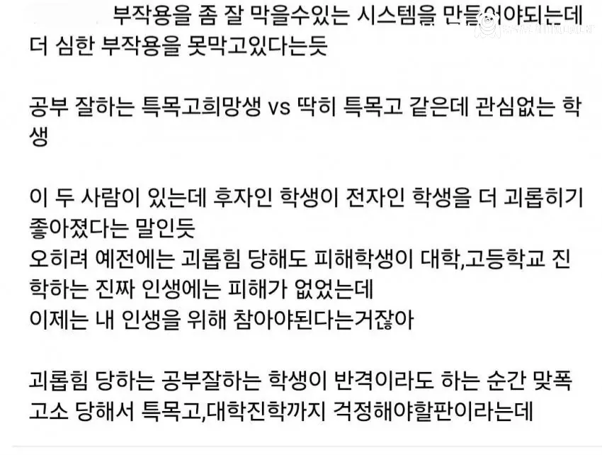 남동생이 학폭 가해자 낙인 찍혀서 소송 중