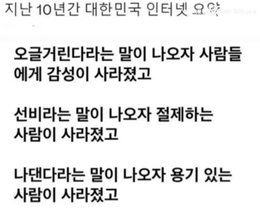 지난 10년간 인터넷 문화 요약