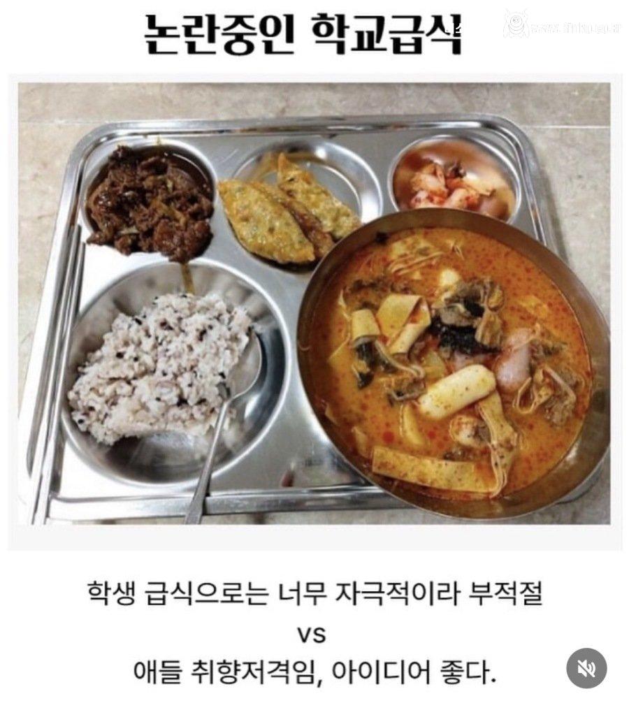 한 때 논란이 됐던 학교 급식