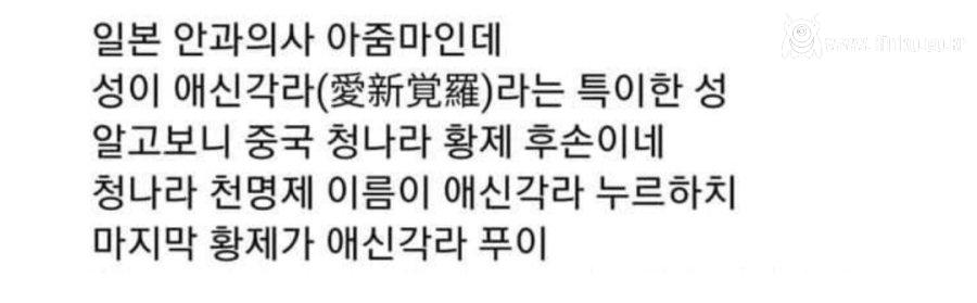 청나라 황실 후손의 근황