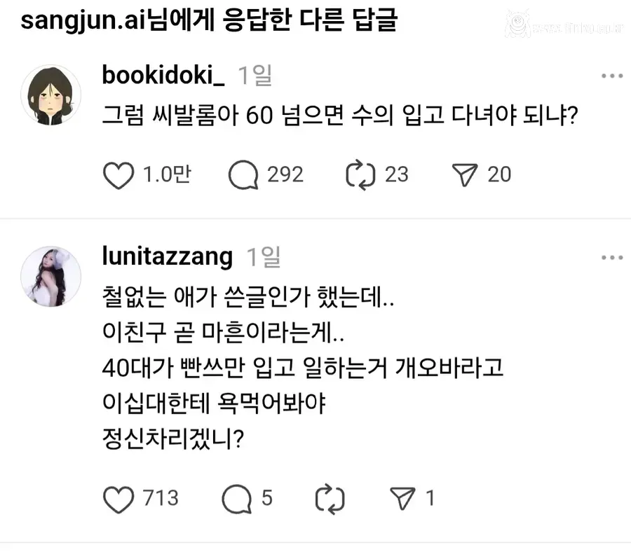60대가 젊게 입고 다니는 게 꼬운 영포티