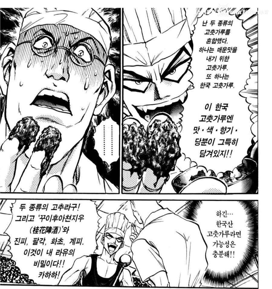 의외로 고평가받는 국산 식재료