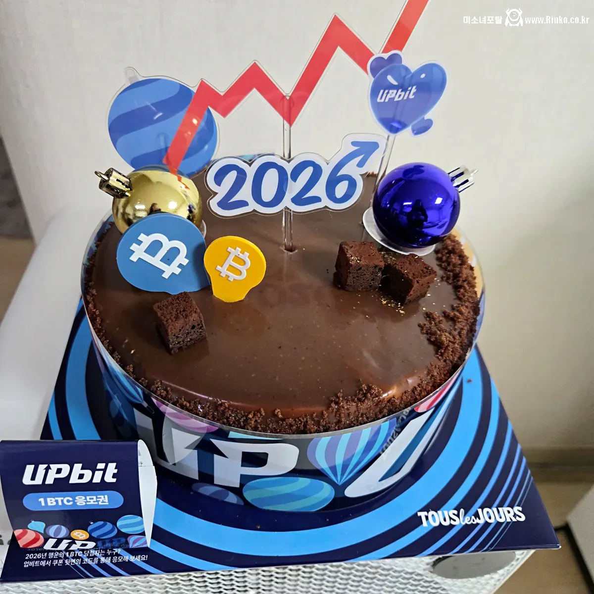 업비트.. 뚜레쥬르 신상 근황