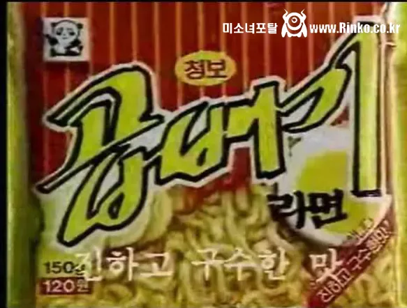 말도 많고 탈도 많던 한 라면회사 이야기