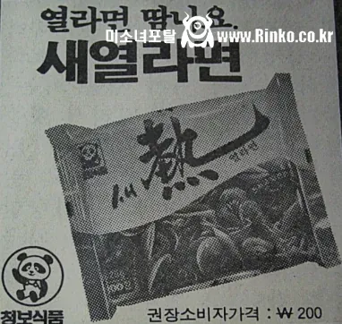 말도 많고 탈도 많던 한 라면회사 이야기