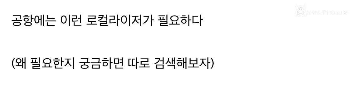 무안공항에 콘크리트 둔덕이 있었던 이유