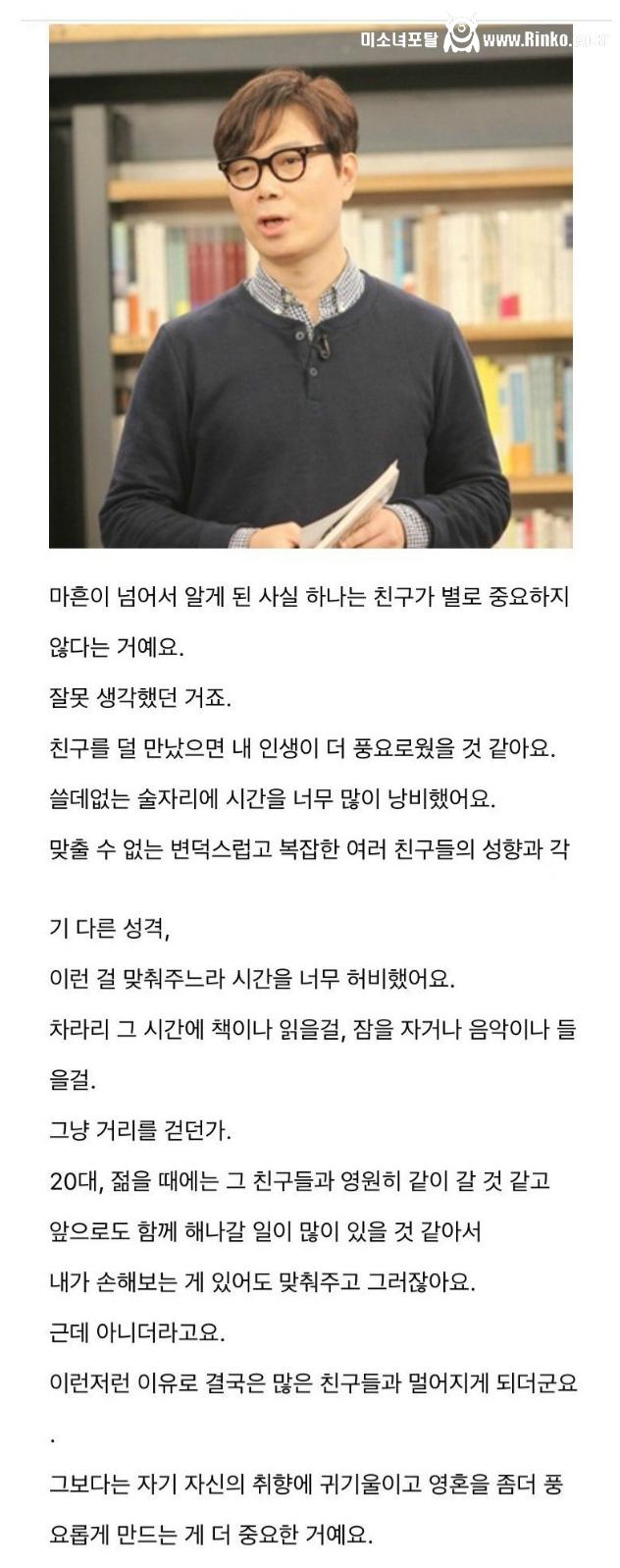 소설가 김영하 "친구는 필요 없다"