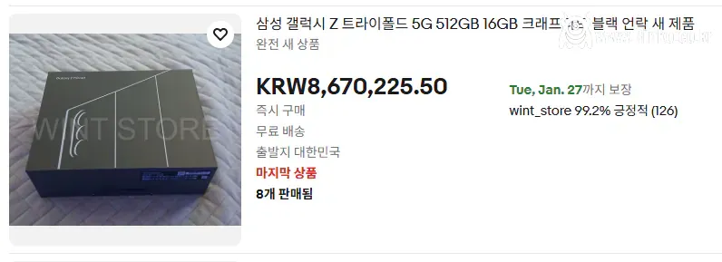 국내 트라이폴드가 품절인 이유