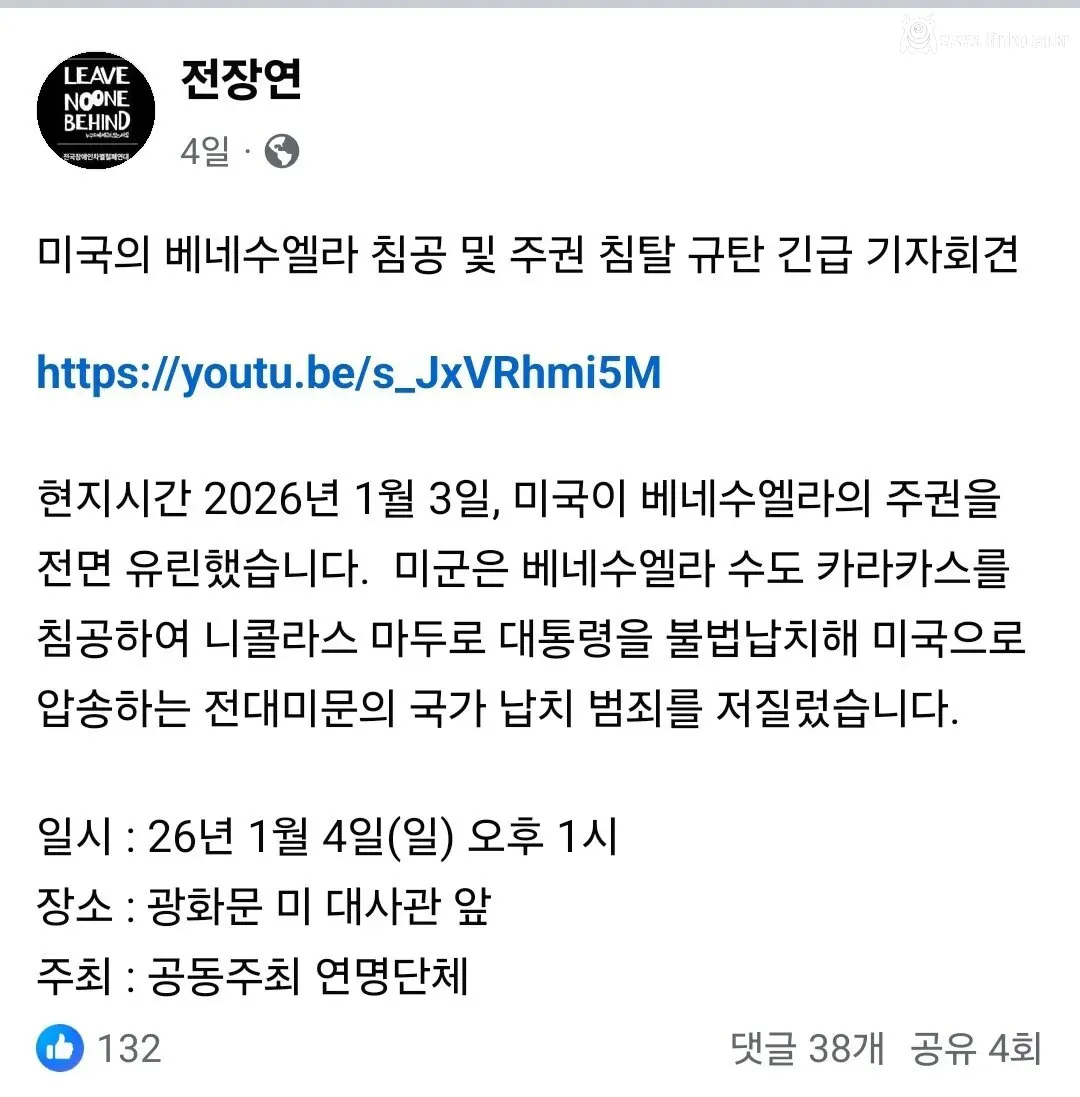 전장연을 곱게 못 보는 이유